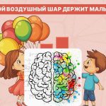 Qe palla ha in mano il ragazzo: un test molto